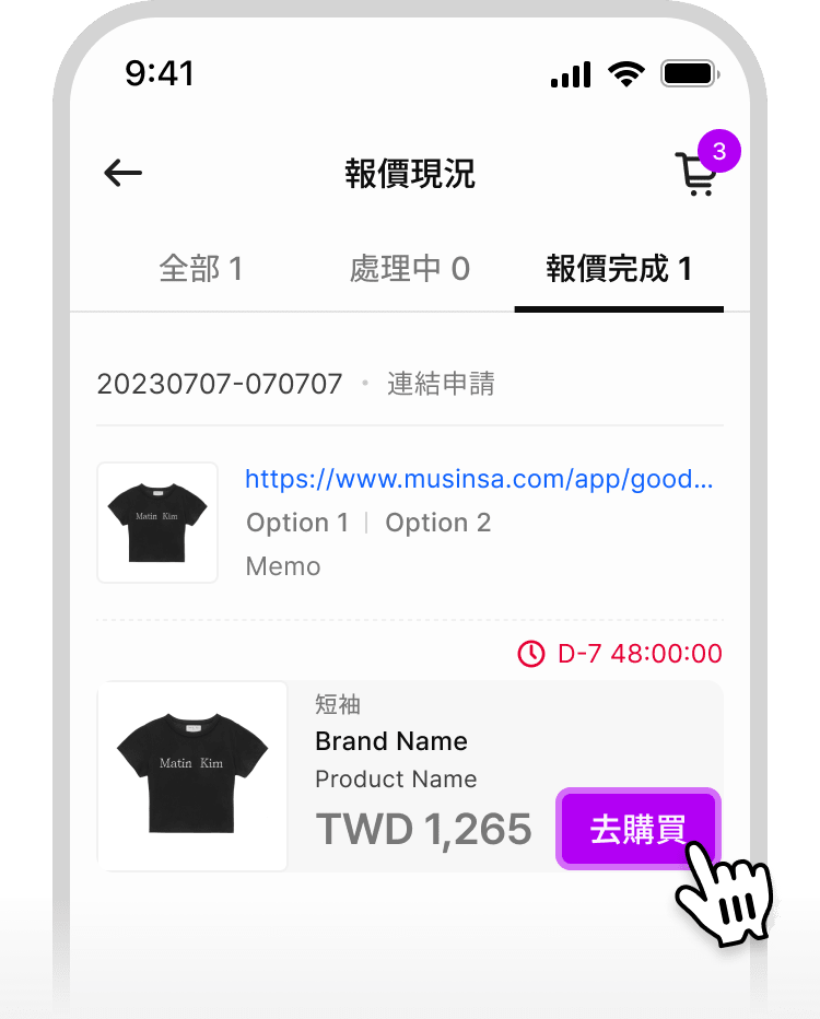 guide